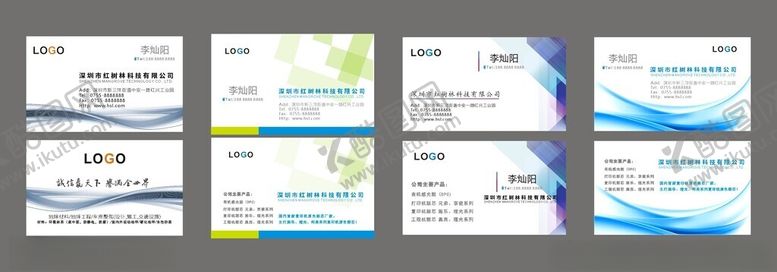 编号：34588611242208537108【酷图网】源文件下载-企业宣传名片