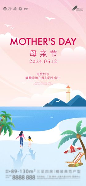 母亲节创意海报