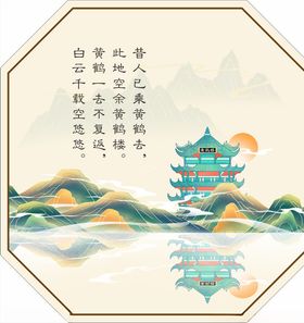山水古诗