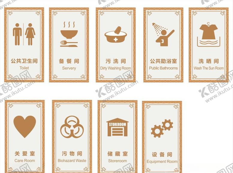 编号：39697905011203046670【酷图网】源文件下载-功能标识牌