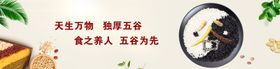 五谷杂粮养生海报