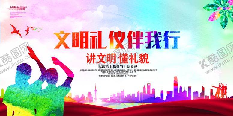 编号：62365005172107467566【酷图网】源文件下载-城市海报
