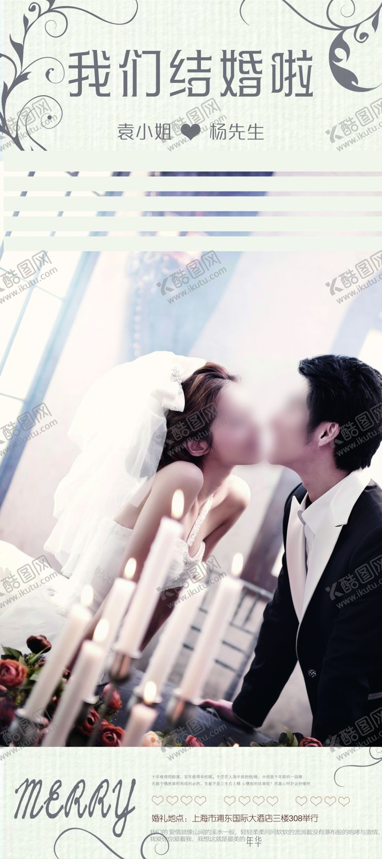 编号：52752501141311488346【酷图网】源文件下载-婚庆展架