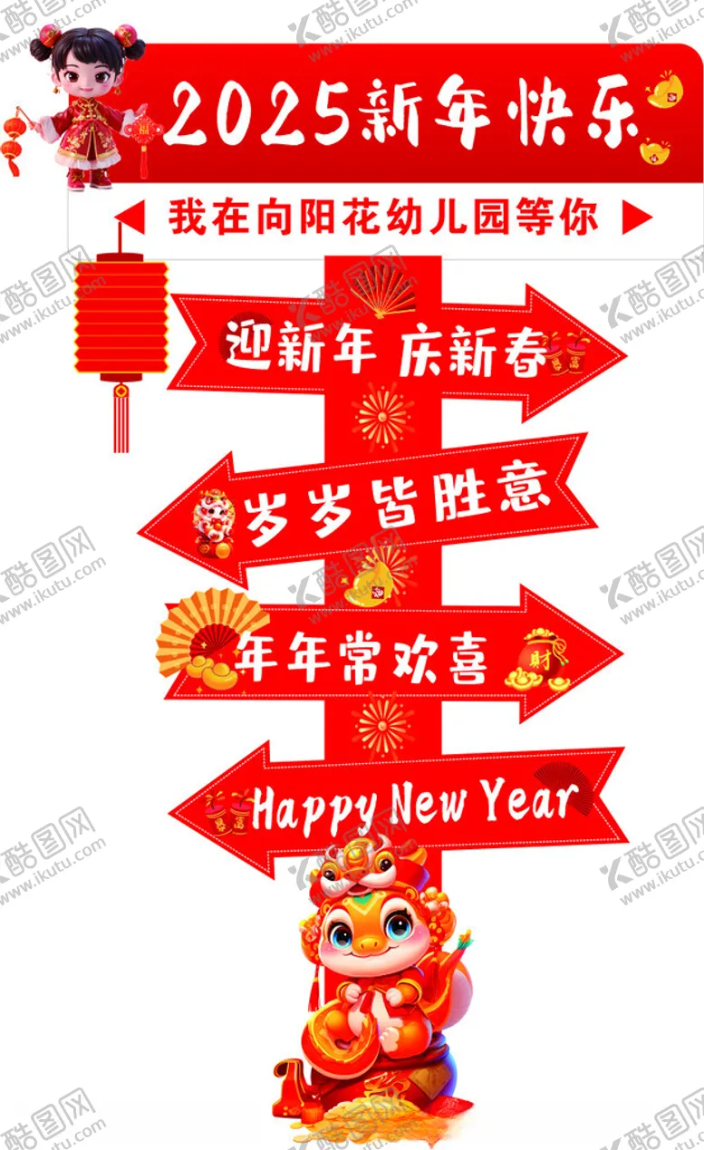 编号：38068302271926333862【酷图网】源文件下载-幼儿园开学照相打卡