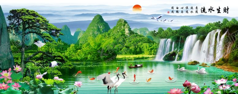 编号：63682407092132167971【酷图网】源文件下载-流水生财