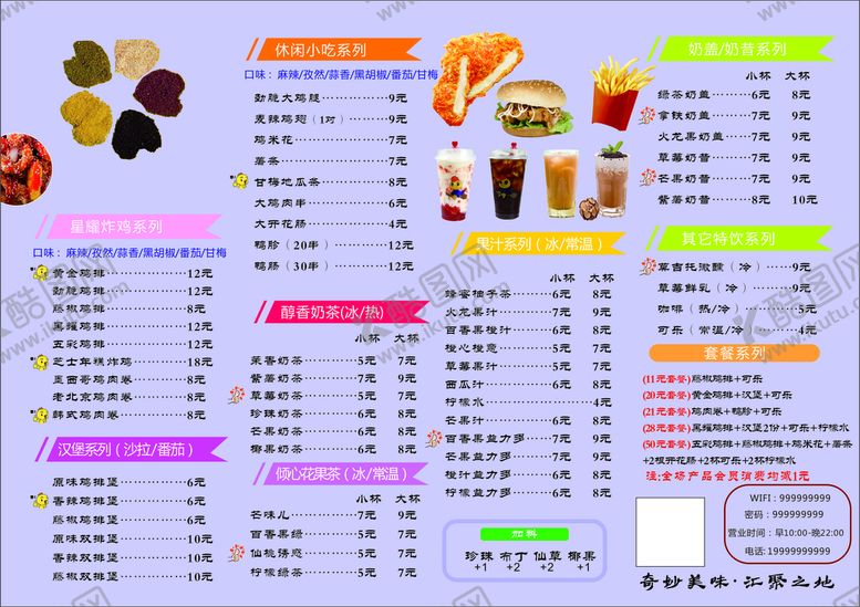 编号：84079610291825204979【酷图网】源文件下载-炸鸡汉堡菜单