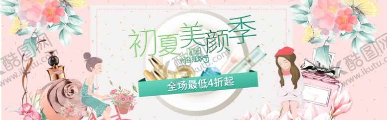 编号：64036412050505384706【酷图网】源文件下载-夏季新品促销