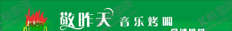 编号：32833209271654523967【酷图网】源文件下载-音乐酒吧门头