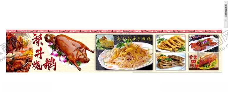 编号：40548909300032357052【酷图网】源文件下载-烧腊海报