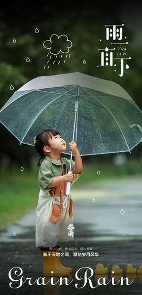 下雨天赶路下班