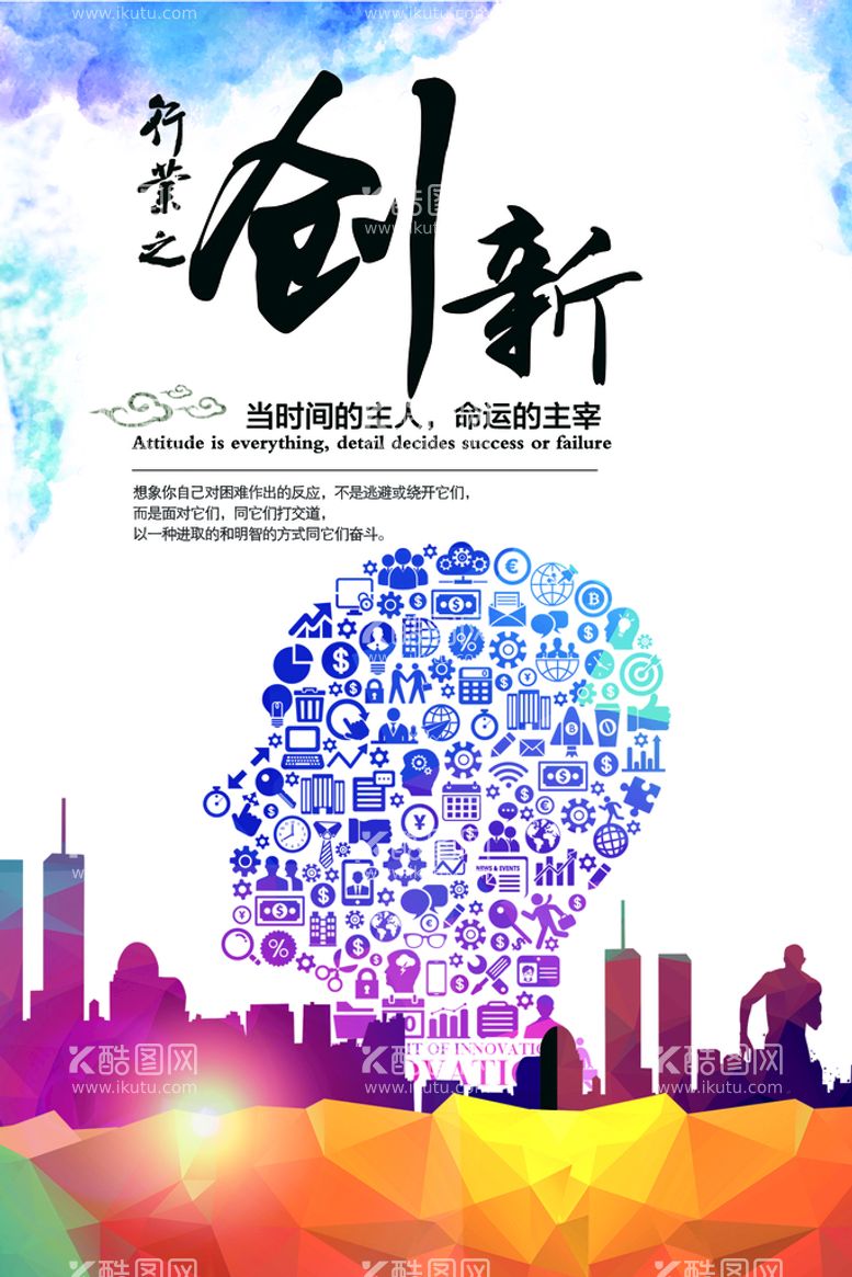 编号：18537409250734418426【酷图网】源文件下载-创新展板