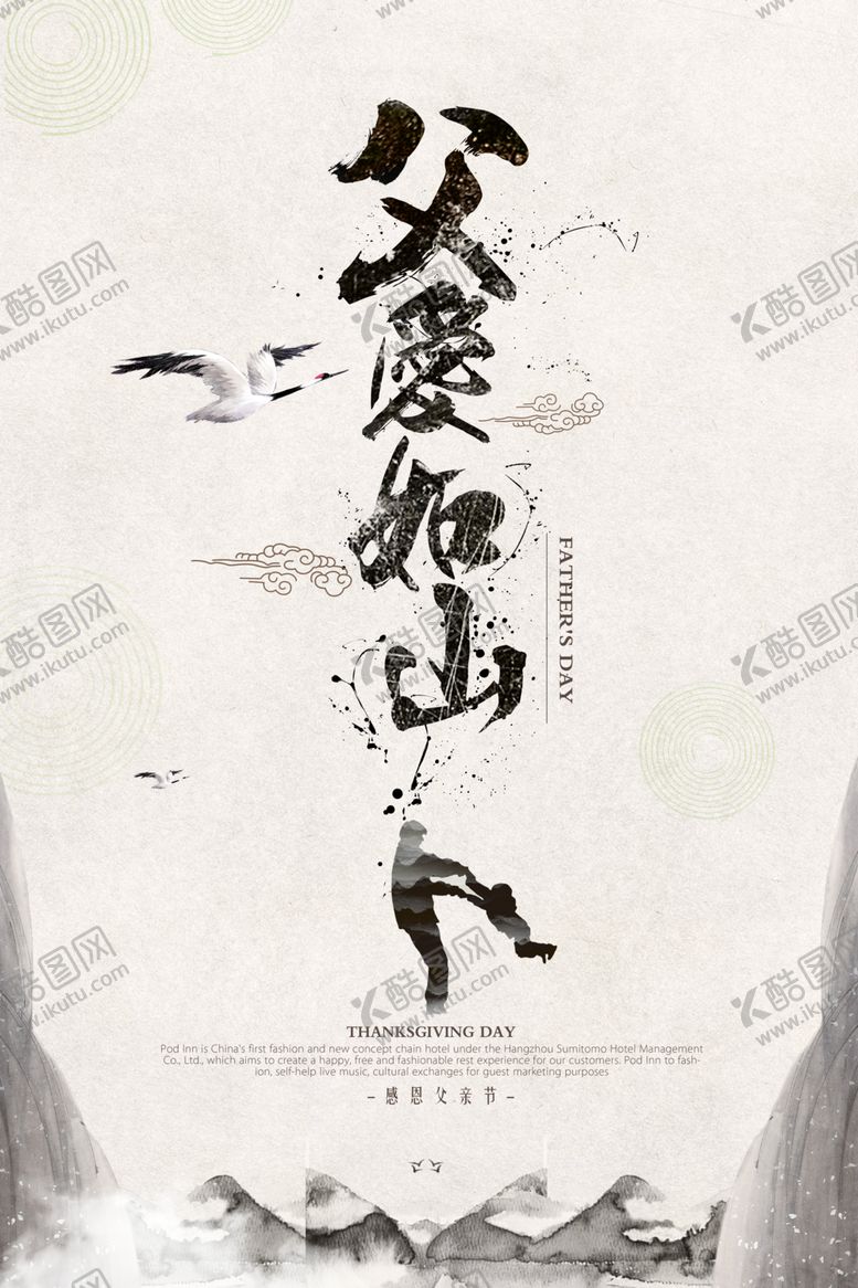 编号：83755407121446211698【酷图网】源文件下载-父亲节