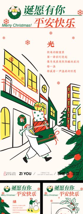 圣诞节微信贴片系列.