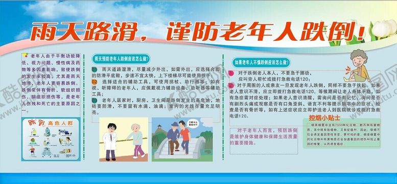 编号：88882401220459191866【酷图网】源文件下载-健康教育宣传栏