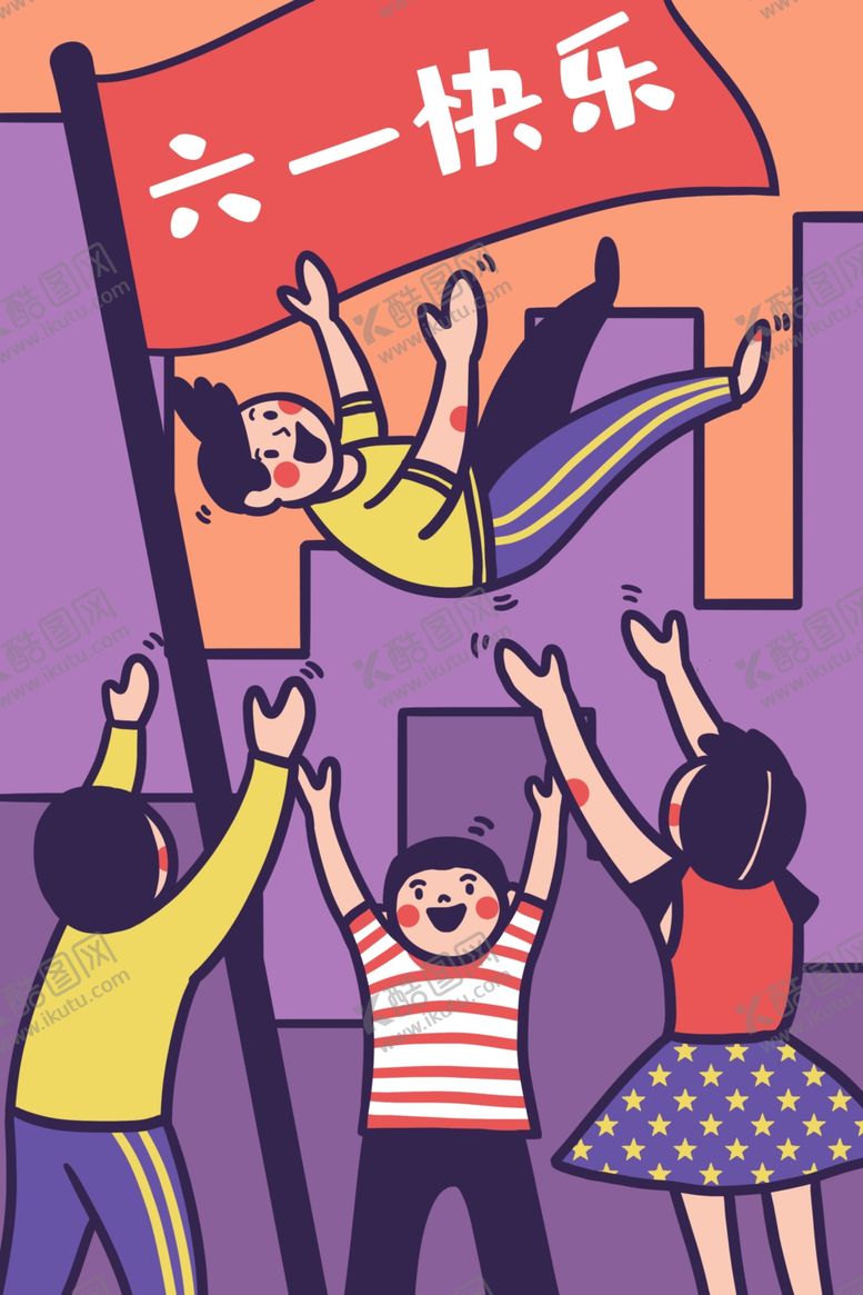 编号：58271410210721242875【酷图网】源文件下载-儿童插画