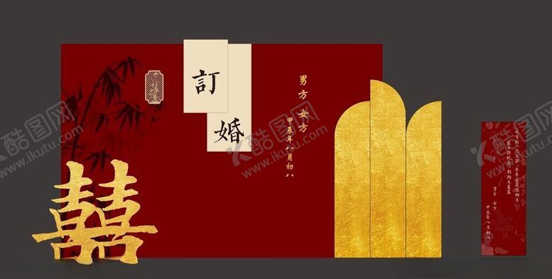 编号：11350502211627076446【酷图网】源文件下载-订婚宴