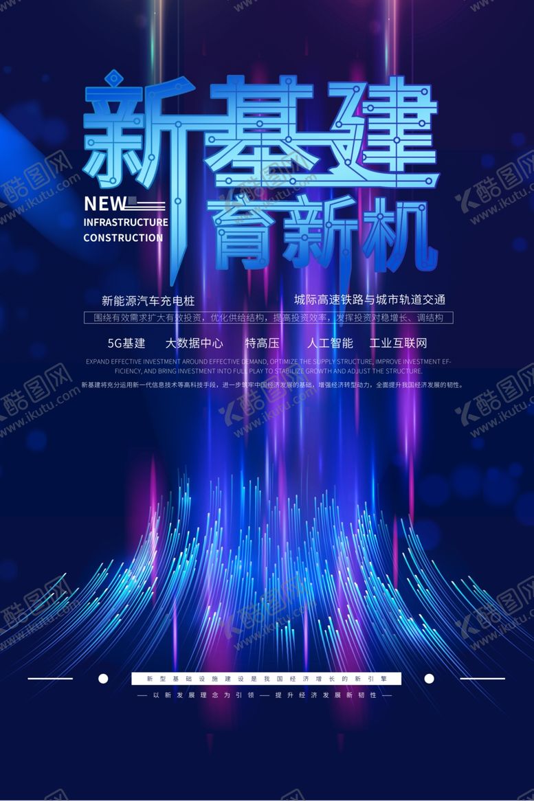 编号：23811209211638492598【酷图网】源文件下载-5g海报