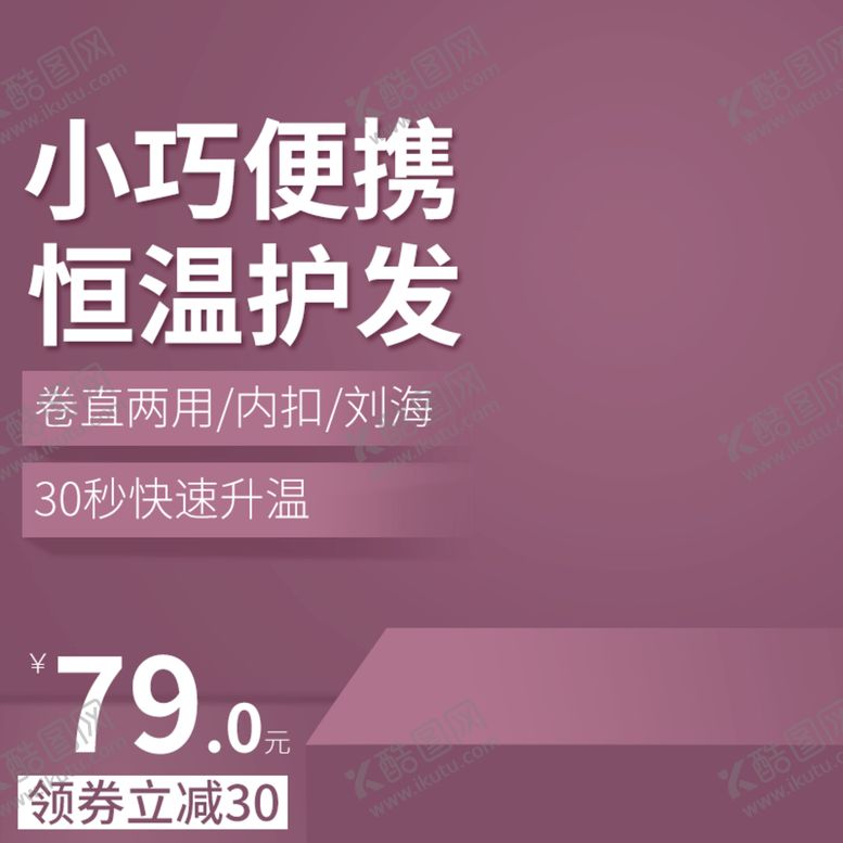 编号：50392810080914160819【酷图网】源文件下载-护发素主图
