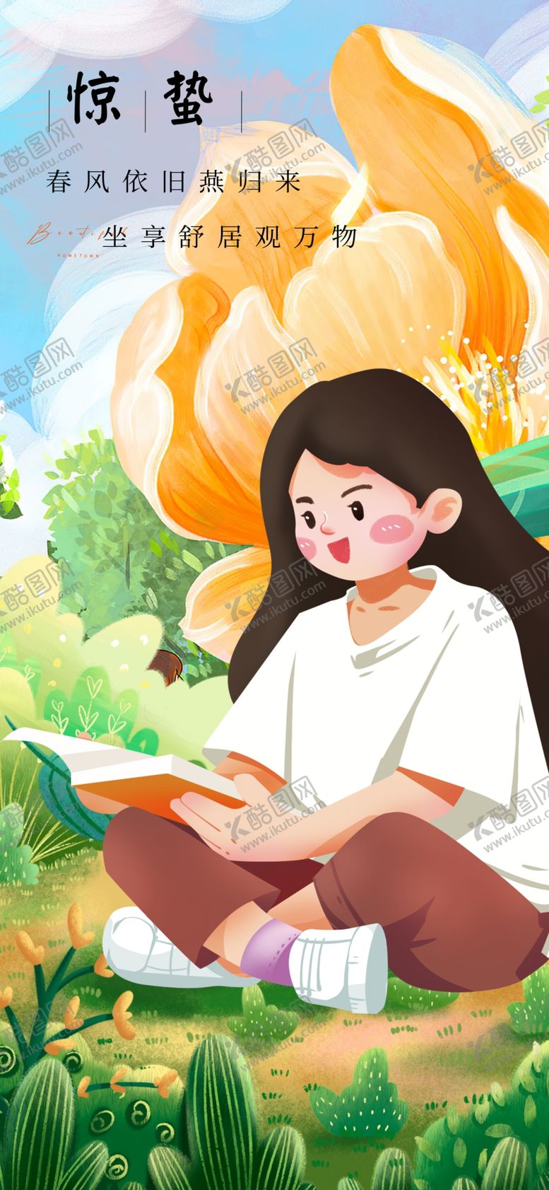 编号：15667404011809403766【酷图网】源文件下载-女孩草地阅读美好时光