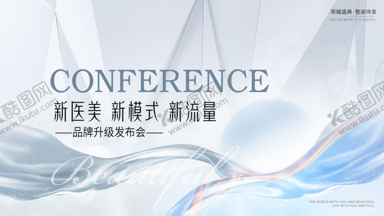 编号：42811410280251595044【酷图网】源文件下载-医美整形海报背景