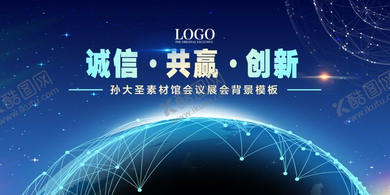 编号：12155405041027261712【酷图网】源文件下载-企业年会背景
