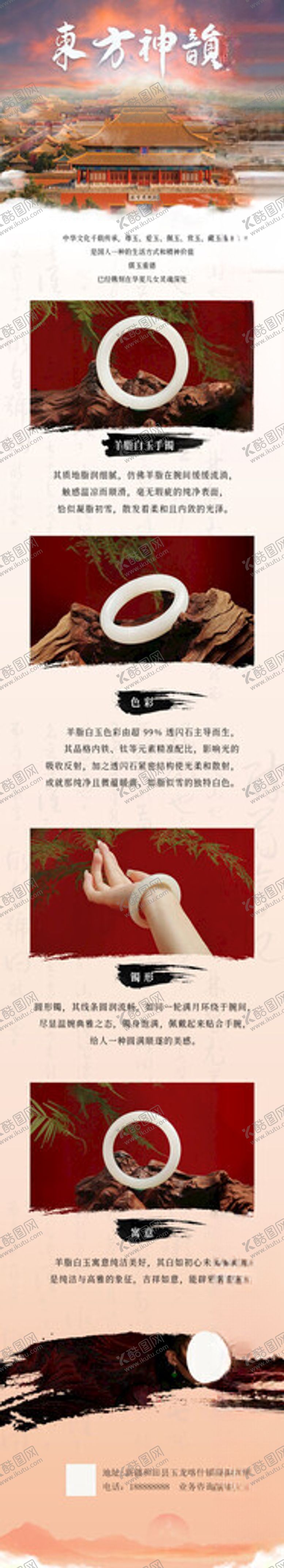 编号：72758804051030365906【酷图网】源文件下载-和田玉