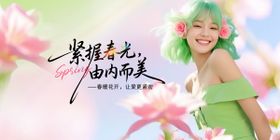 医美私密美业主图活动banner图