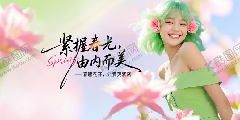 编号：84200303281329123711【酷图网】源文件下载-医美私密美业主图活动banner图