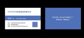 简约蓝色名片