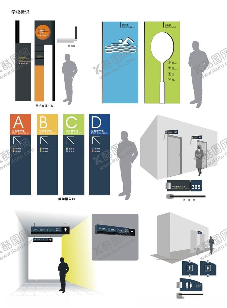 编号：98878704042314027229【酷图网】源文件下载-导视系统指示牌