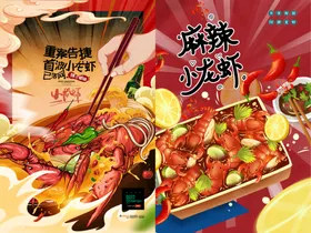 小龙虾海报蒜茸促销新品