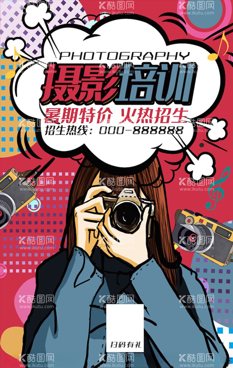 编号：81917103211837103628【酷图网】源文件下载-创意漫画