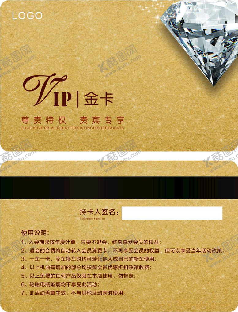 编号：87356612122118321956【酷图网】源文件下载-金卡
