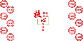 价值观