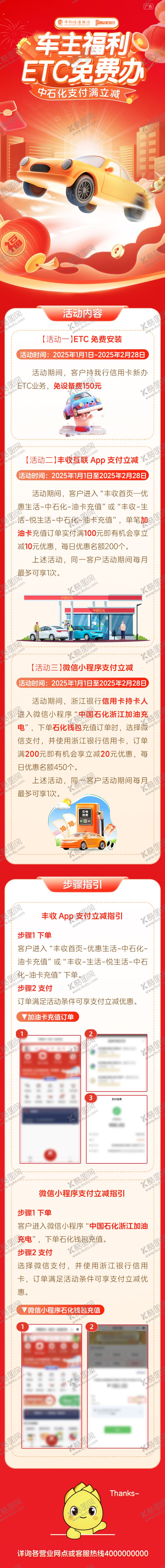 编号：82229906160049098605【酷图网】源文件下载-车主福利长图