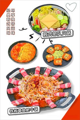 韩式料理