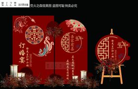 中式龙凤订婚宴