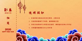 优惠券设计