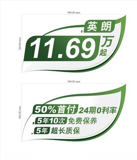 异形车顶牌