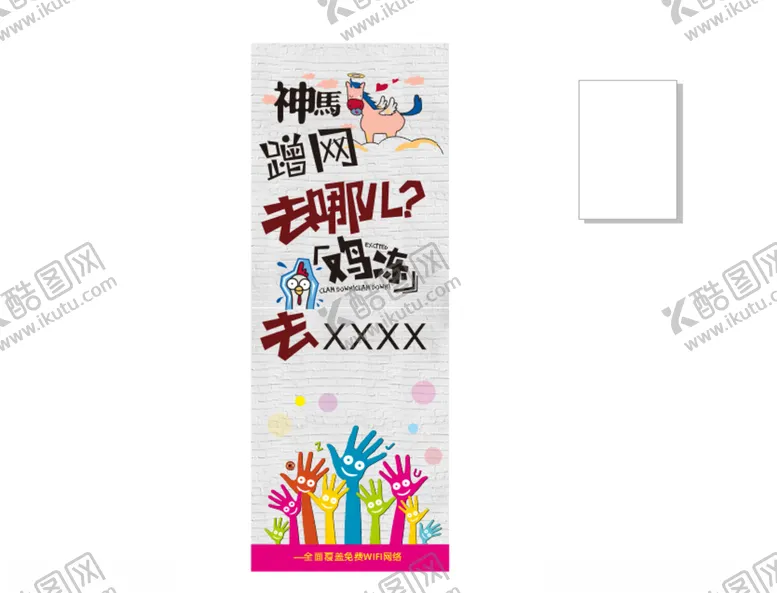 编号：30829204110624215958【酷图网】源文件下载-WIFI免费开放