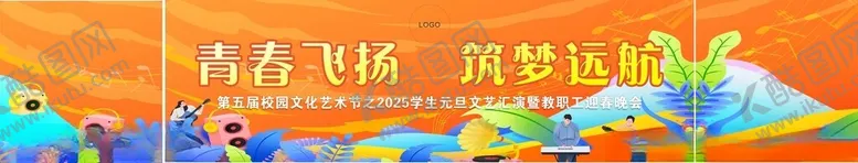编号：84881903262325068712【酷图网】源文件下载-文艺汇演展板