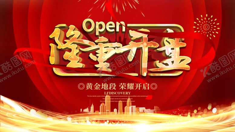 编号：85394805100246211704【酷图网】源文件下载-房地产广告图片