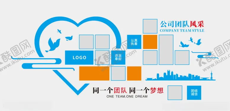 编号：39011102050847236151【酷图网】源文件下载-企业文化照片墙
