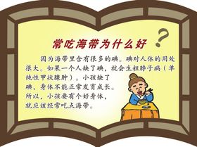 常吃海带为什么好