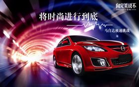 汽车海报