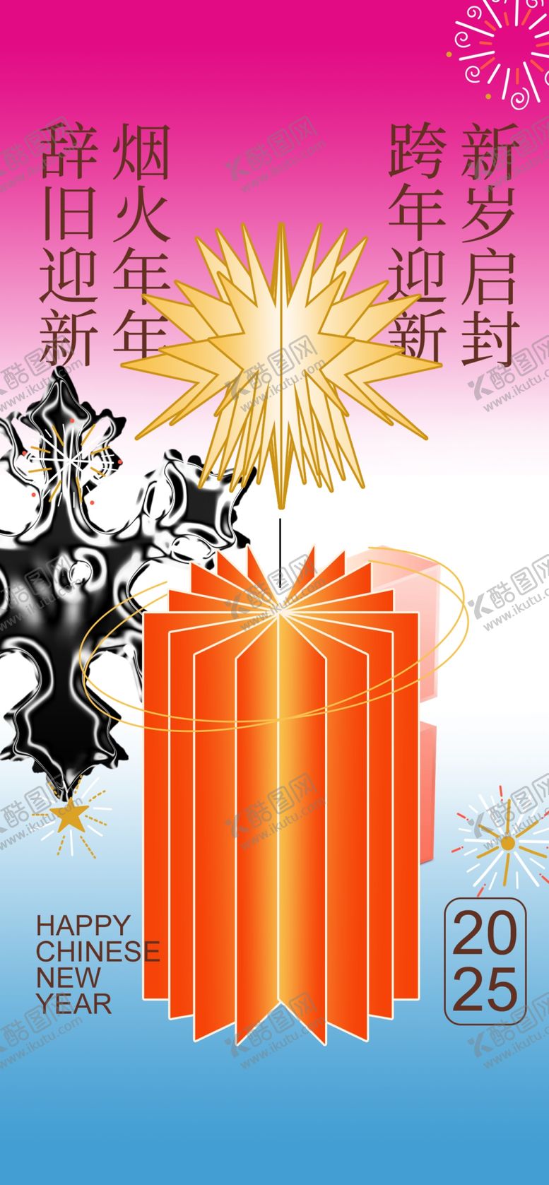 编号：95947601281603504564【酷图网】源文件下载-蛇年