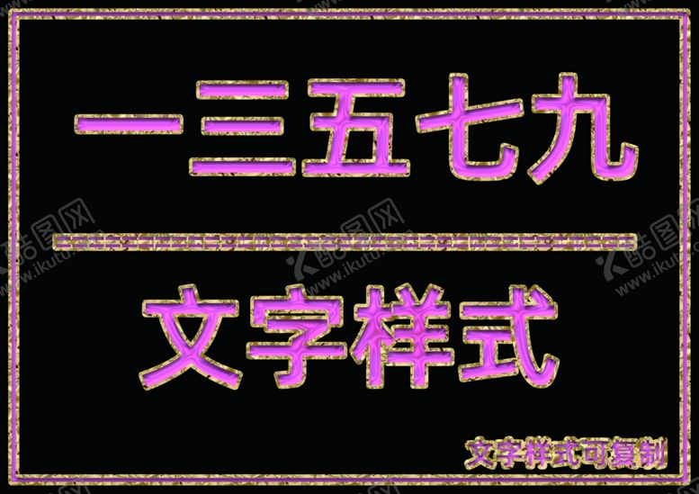 编号：96484605102016274082【酷图网】源文件下载-黄金边桃心样式