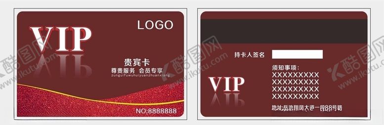 编号：89500107091756244563【酷图网】源文件下载-名片卡片贵宾卡