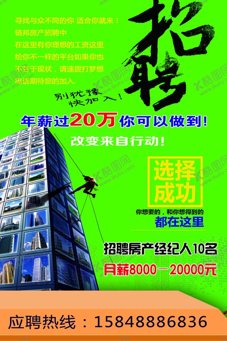 编号：98006401280912271903【酷图网】源文件下载-联邦招聘