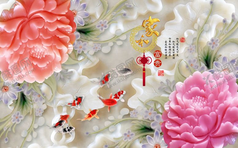 编号：75370406260013286544【酷图网】源文件下载-家和富贵背景墙